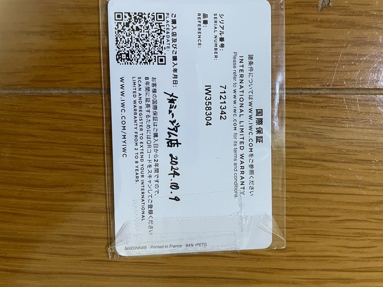 IWC ポルトギーゼ IW35830（高級時計）の商品画像 - 査定依頼日：2025年9月29日 - 最高査定価格：600,000円