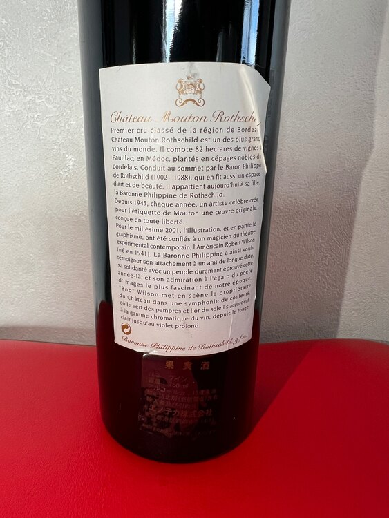 Ch.Mouton Rothschild 2001 750ml（お酒）の商品画像 - 査定依頼日：2025年2月22日 - 最高査定価格：50,000円