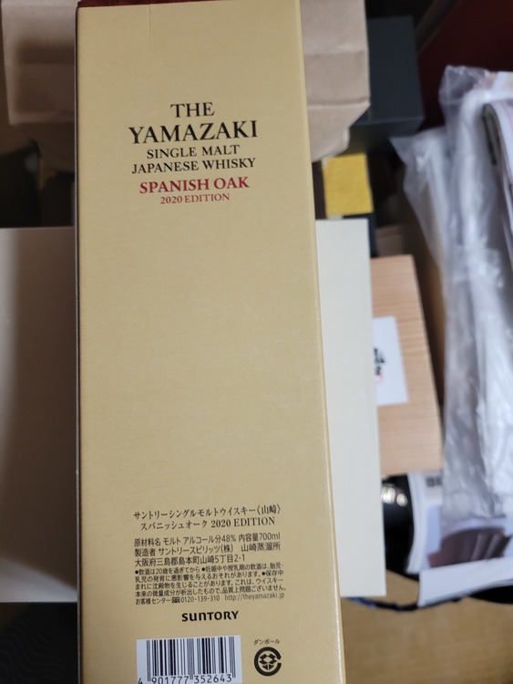 スパニッシュオーク2020（お酒）の商品画像 - 査定依頼日：2022年4月29日 - 最高査定価格：215,000円
