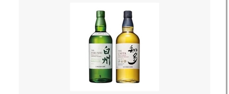 シングルモルトウイスキー白州：モルト ・サントリーウイスキー知多（お酒）の商品画像 - 査定依頼日：2025年11月21日 - 最高査定価格：11,800円