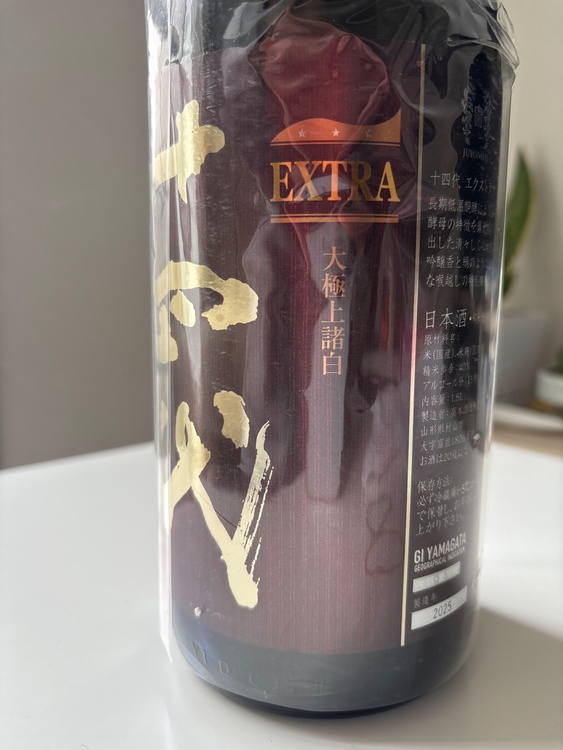 日本酒 十四代 （お酒）の商品画像 - 査定依頼日：2025年12月25日 - 最高査定価格：46,000円