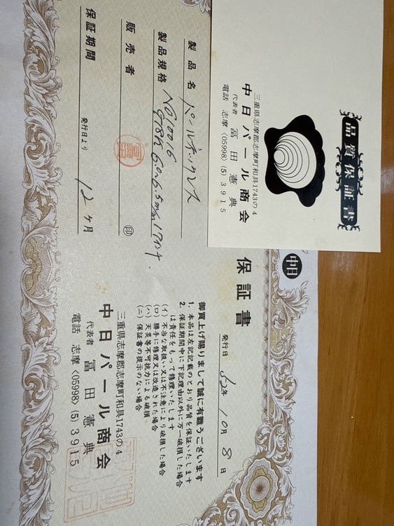 真珠のネックレスと指輪（宝石）の商品画像 - 査定依頼日：2026年4月28日 - 最高査定価格：70,000円