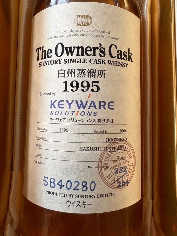 The Owner’s Cask 白州蒸溜所1995（お酒）の商品画像 - 査定依頼日：2025年7月11日 - 最高査定価格：120,000円