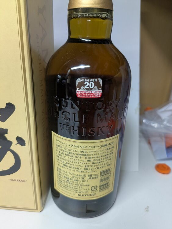 12年（お酒）の商品画像 - 査定依頼日：2025年8月12日 - 最高査定価格：18,000円