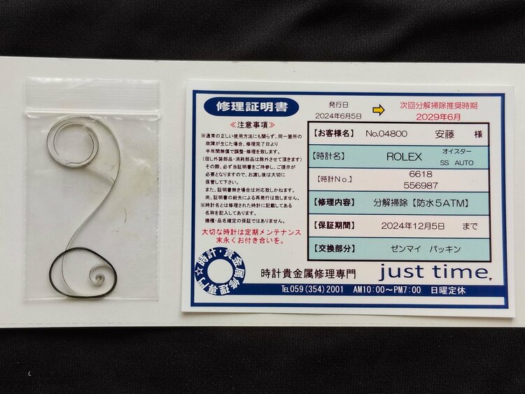 oyster perpetual（高級時計）の商品画像 - 査定依頼日：2026年9月23日 - 最高査定価格：215,000円