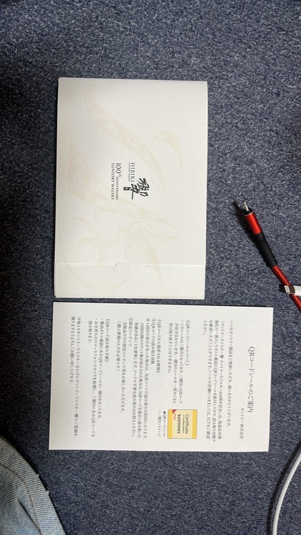 サントリー響 100th anniversary（お酒）の商品画像 - 査定依頼日：2026年10月17日 - 最高査定価格：100,000円