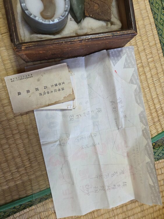 土器の欠片と勾玉のような物等数点（美術品・骨董品）の商品画像 - 査定依頼日：2026年7月21日 - 最高査定価格：10,000円