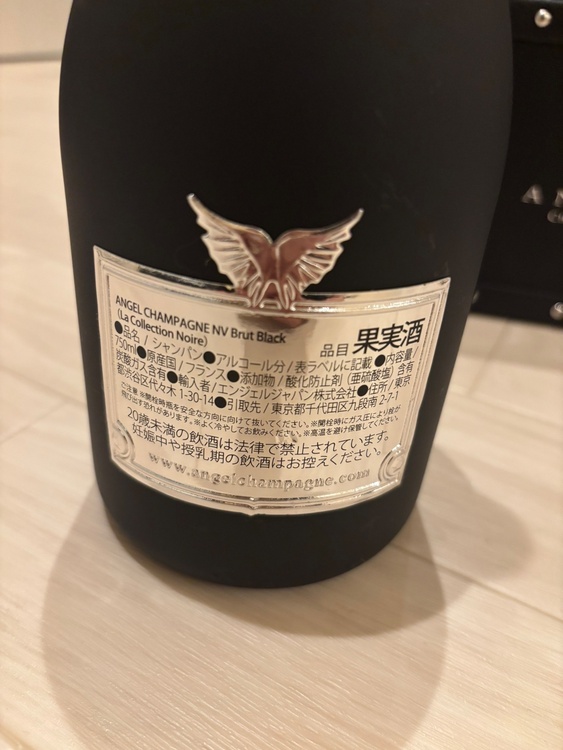 エンジェルブラック（お酒）の商品画像 - 査定依頼日：2026年9月19日 - 最高査定価格：100,000円
