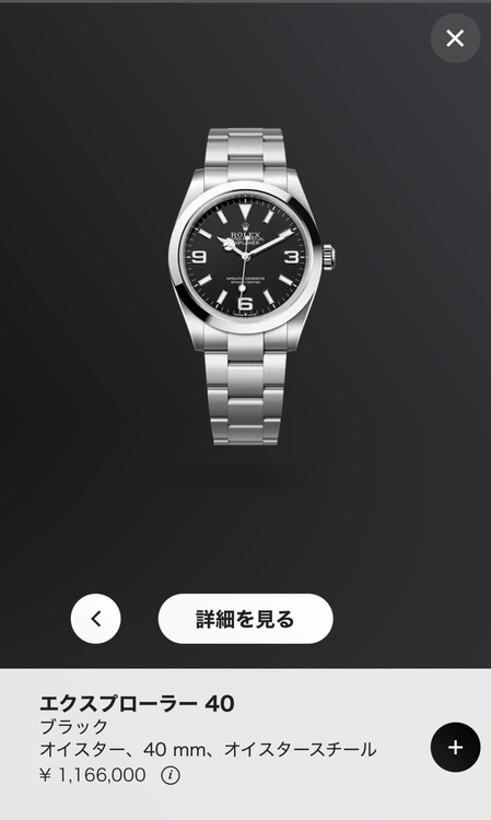 エクスプローラー224270（高級時計）の商品画像 - 査定依頼日：2025年7月8日 - 最高査定価格：1,200,000円