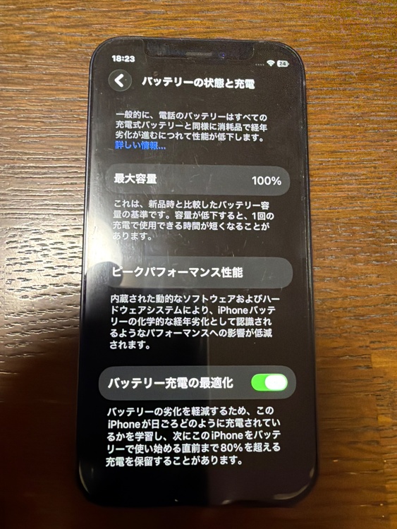 iPhone 12 mini 256GB SIMフリー（スマホ）の商品画像 - 査定依頼日：2026年2月28日 - 最高査定価格：24,000円