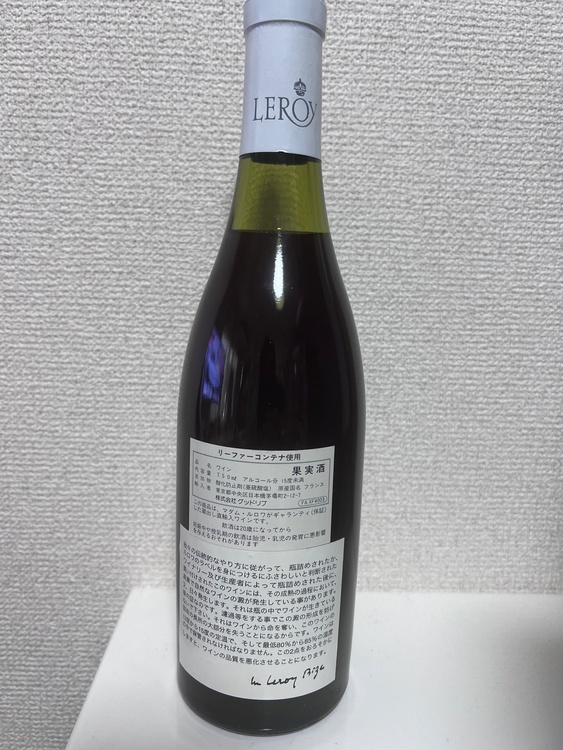 ワイン ワイン(その他)（お酒）の商品画像 - 査定依頼日：2026年8月2日 - 最高査定価格：26,000円