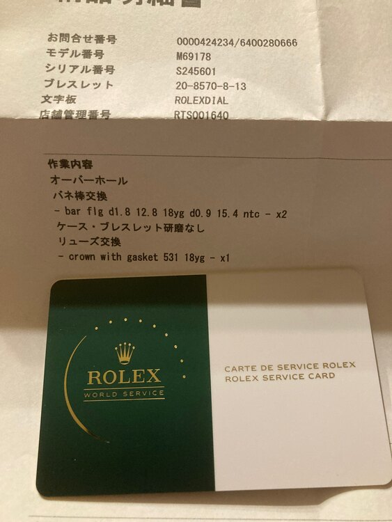 ロレックス デイトジャスト （高級時計）の商品画像 - 査定依頼日：2025年1月27日 - 最高査定価格：1,120,000円