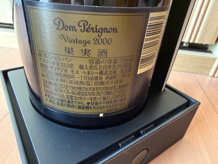 シャンパン ドン・ペリニヨン （お酒）の商品画像 - 査定依頼日：2026年5月10日 - 最高査定価格：22,000円