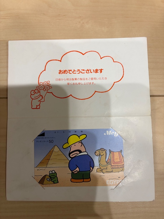 新品・未使用　テレフォンカード　50度　9枚（チケット・金券）の商品画像 - 査定依頼日：2026年1月12日 - 最高査定価格：1,800円