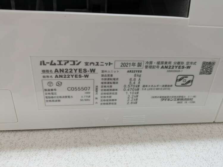 ダイキンエアコン2台（家電）の商品画像 - 査定依頼日：2025年2月13日 - 最高査定価格：31,000円