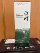 サントリーシングルモルトウイスキーstosy of the Distillery 2025 EDITION（お酒）の商品画像 - 査定依頼日：2026年7月10日 - 最高査定価格：9,000円