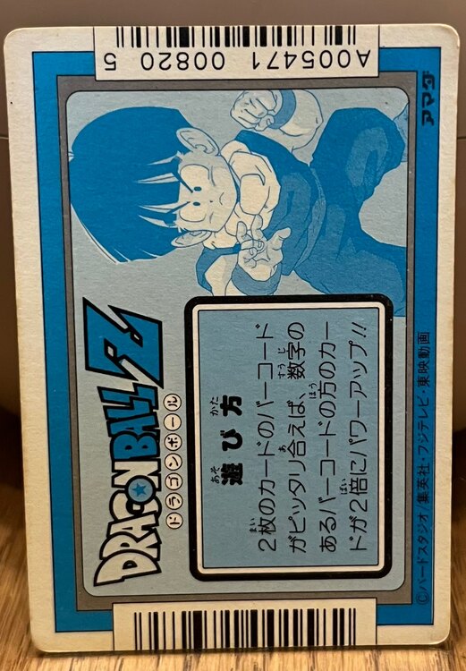 アマダ　ドラゴンボールPPカード　298 ぼくらにまかせて！（トレカ）の商品画像 - 査定依頼日：2025年4月13日 - 最高査定価格：1,500円