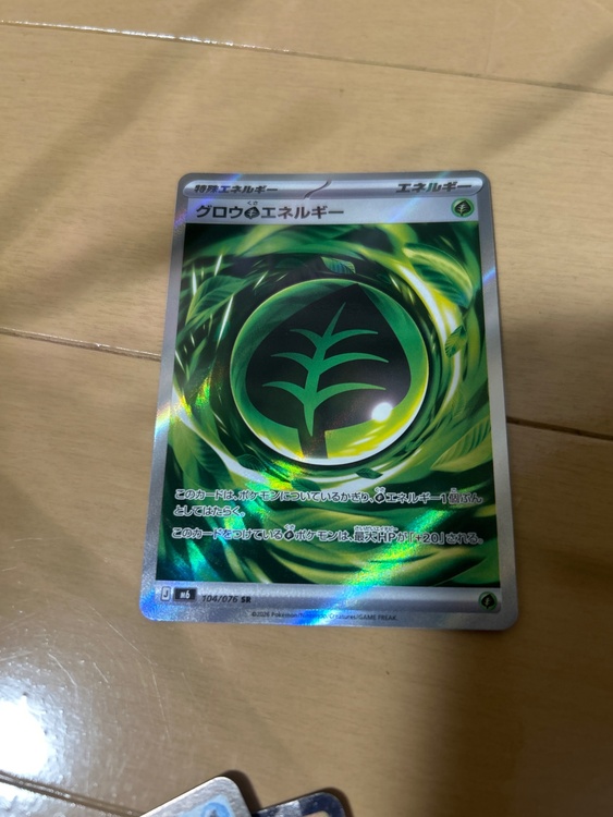 ポケモン（トレカ）の商品画像 - 査定依頼日：2026年10月20日 - 最高査定価格：100,000円