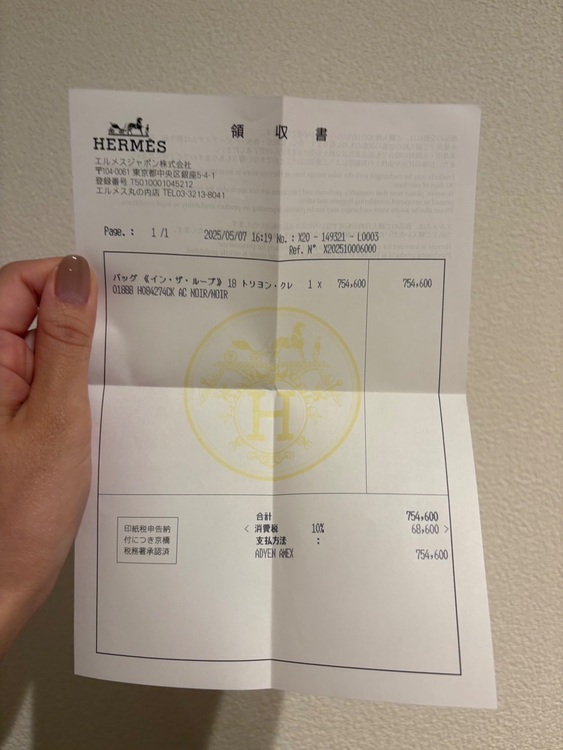 エルメス エルメス(その他) （ブランドバッグ）の商品画像 - 査定依頼日：2025年6月10日 - 最高査定価格：600,000円