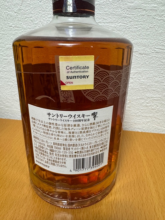 100th アニバーサリー（お酒）の商品画像 - 査定依頼日：2025年11月26日 - 最高査定価格：1,248,000円