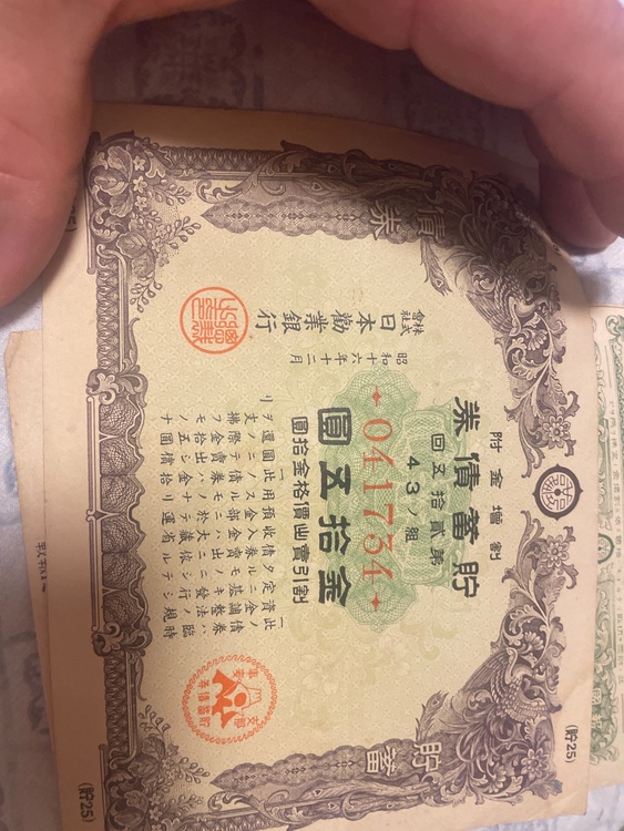 債券（金・貴金属）の商品画像 - 査定依頼日：2025年7月21日 - 最高査定価格：100,000円