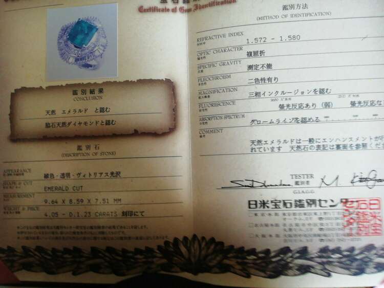 エメラルドとダイヤ写真有（宝石）の商品画像 - 査定依頼日：2024年4月12日 - 最高査定価格：150,000円
