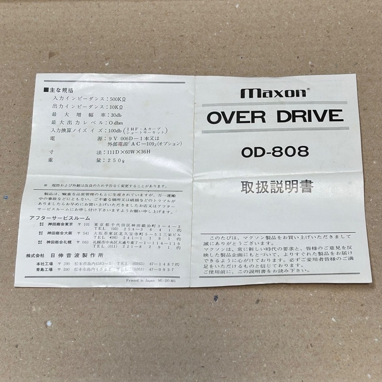 ODー808（ピアノ・楽器・PA機材）の商品画像 - 査定依頼日：2026年4月13日 - 最高査定価格：60,000円