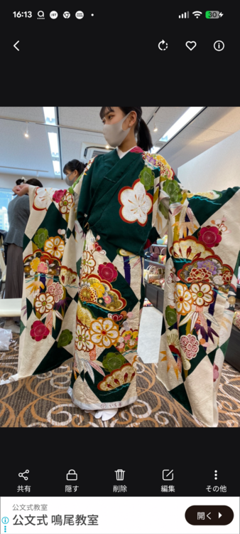 振袖（着物）の商品画像 - 査定依頼日：2026年4月17日 - 最高査定価格：3,000円