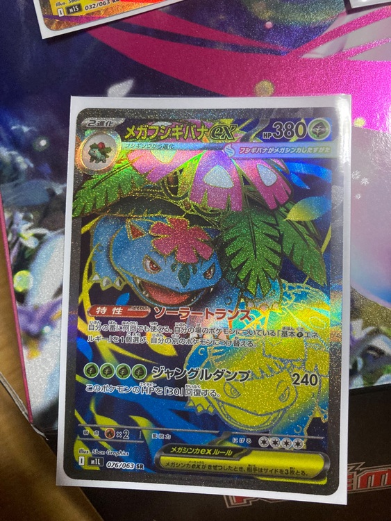 ポケモンカード（トレカ）の商品画像 - 査定依頼日：2025年8月23日 - 最高査定価格：15,000円