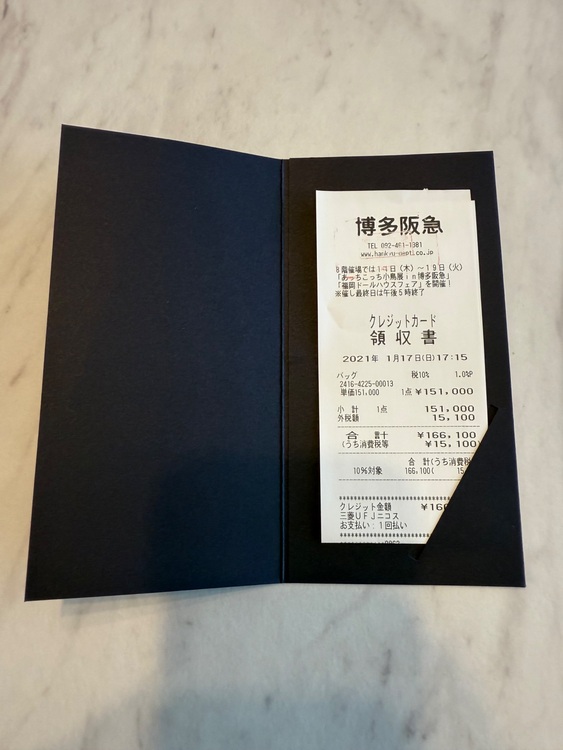 プラダ　リュック　1BZ039（ブランドバッグ）の商品画像 - 査定依頼日：2025年9月22日 - 最高査定価格：110,000円