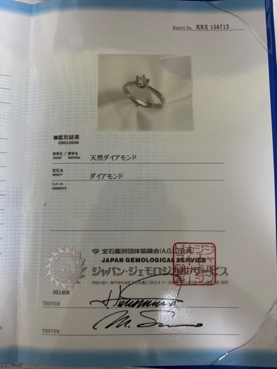 ダイヤの指輪（金・貴金属）の商品画像 - 査定依頼日：2025年8月6日 - 最高査定価格：60,000円