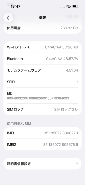 iPhone14Pro（スマホ）の商品画像 - 査定依頼日：2026年7月10日 - 最高査定価格：60,000円