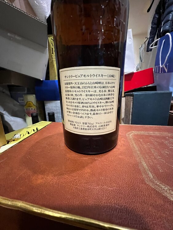 ウイスキー サントリー山崎 （お酒）の商品画像 - 査定依頼日：2025年1月29日 - 最高査定価格：53,000円