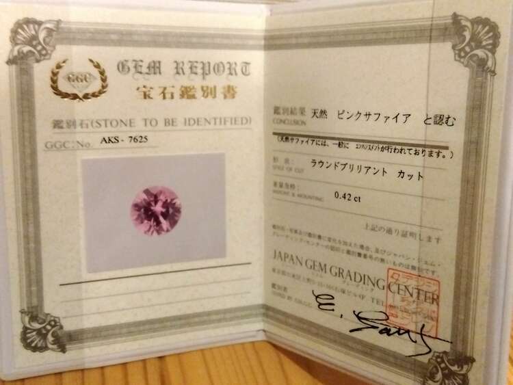 ピンクサファイアリング（宝石）の商品画像 - 査定依頼日：2024年6月23日 - 最高査定価格：25,000円
