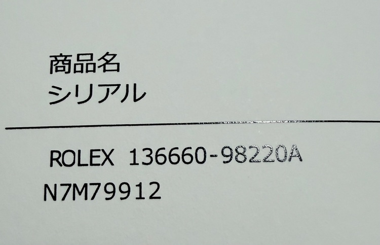 ブルー ディープシー（高級時計）の商品画像 - 査定依頼日：2026年8月5日 - 最高査定価格：2,350,000円