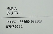 ブルー ディープシー（高級時計）の商品画像 - 最高査定価格：2,350,000円