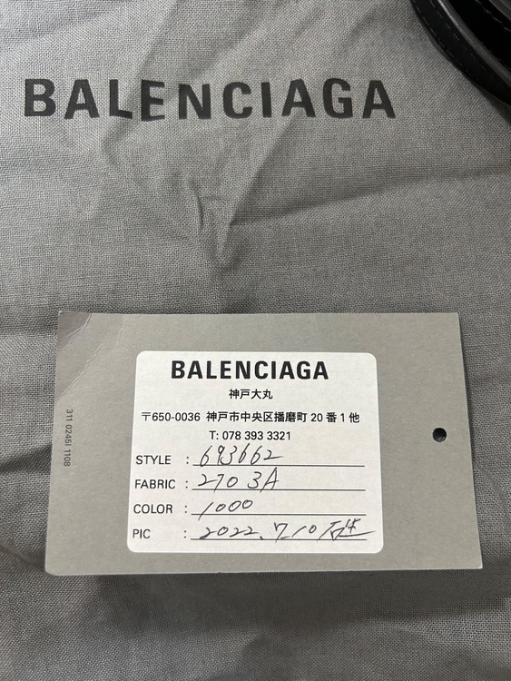 バレンシアガ  （ブランドバッグ）の商品画像 - 査定依頼日：2026年4月15日 - 最高査定価格：70,000円