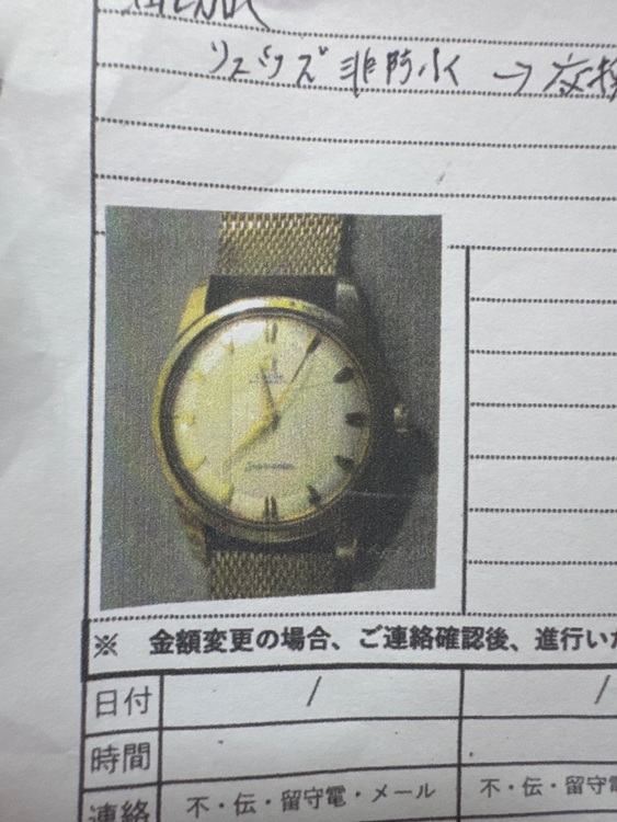 オメガ シーマスター 2921-（高級時計）の商品画像 - 査定依頼日：2025年8月25日 - 最高査定価格：900,000円