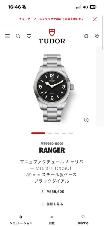 チューダー その他（高級時計）の商品画像 - 査定依頼日：2026年9月23日 - 最高査定価格：400,000円