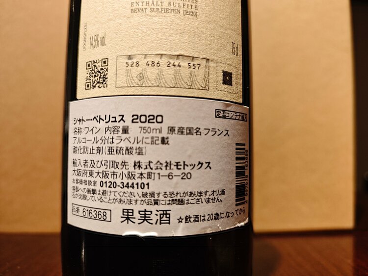 ワイン シャトー・ペトリュス（お酒）の商品画像 - 査定依頼日：2026年7月6日 - 最高査定価格：410,000円