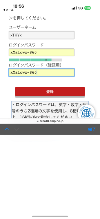 ロレックス GMTマスター （高級時計）の商品画像 - 査定依頼日：2025年10月23日 - 最高査定価格：2,100,000円