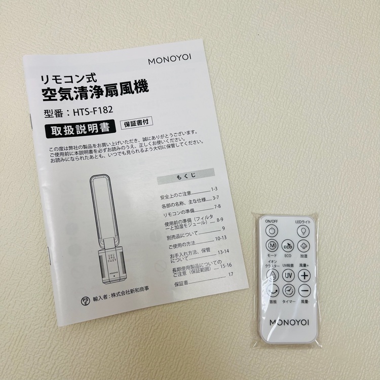 加湿器付き空気清浄機（家電）の商品画像 - 査定依頼日：2026年2月1日 - 最高査定価格：1,000円
