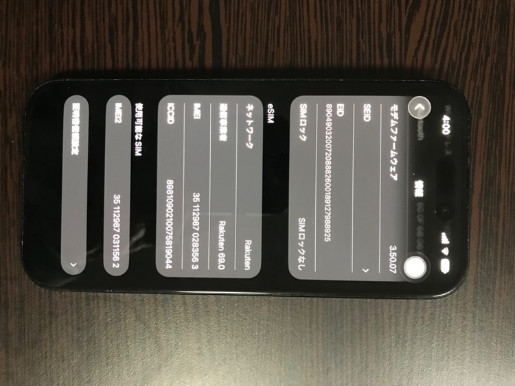 MTMH3J/A（スマホ）の商品画像 - 査定依頼日：2026年5月25日 - 最高査定価格：63,000円