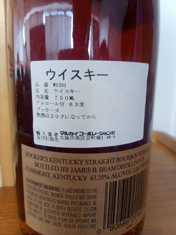 ノエ　7年9ヶ月（お酒）の商品画像 - 査定依頼日：2026年2月18日 - 最高査定価格：40,000円