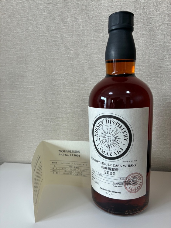 シングルカスク山崎蒸留所2000(2010年モルトの旅)（お酒）の商品画像 - 査定依頼日：2026年6月9日 - 最高査定価格：360,000円