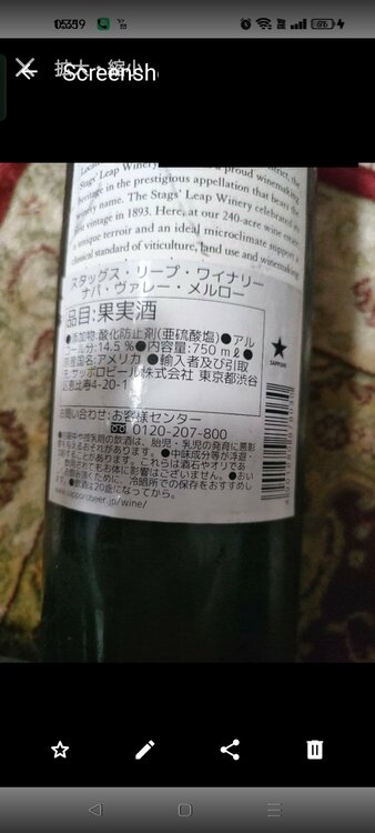 メルロー（お酒）の商品画像 - 査定依頼日：2026年6月19日 - 最高査定価格：3,000円
