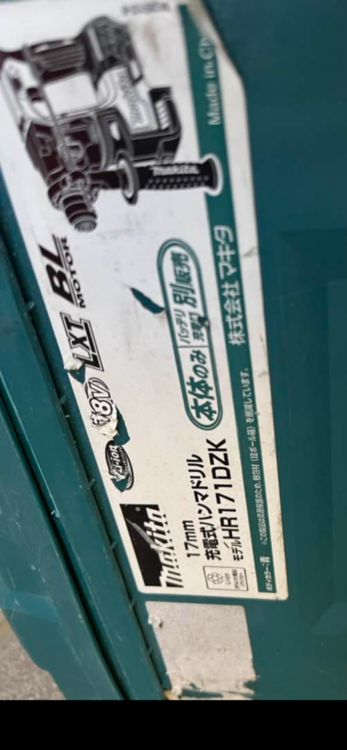 マキタ　ハンマードリル（電動工具・農機具・業務用機械）の商品画像 - 査定依頼日：2026年4月1日 - 最高査定価格：12,000円
