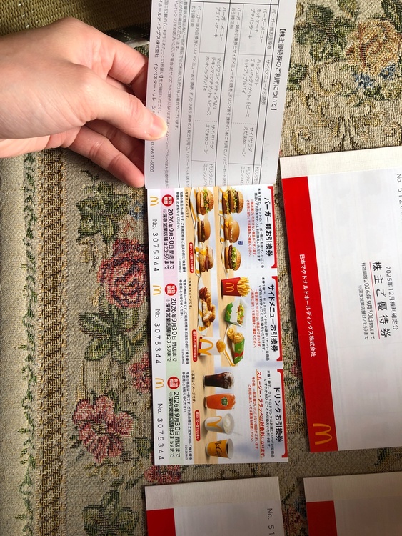 マクドナルド　株主優待券（チケット・金券）の商品画像 - 査定依頼日：2026年4月29日 - 最高査定価格：100,000円