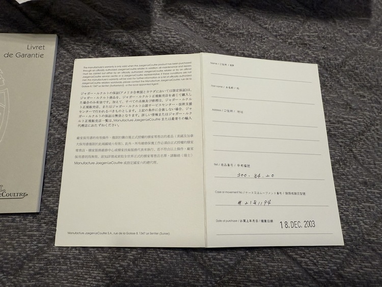 ジャガー・ルクル レベルソ （高級時計）の商品画像 - 査定依頼日：2026年4月22日 - 最高査定価格：100,000円