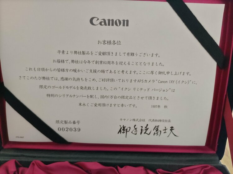イクシリミテッドバージョン（カメラ）の商品画像 - 査定依頼日：2026年8月22日 - 最高査定価格：15,000円